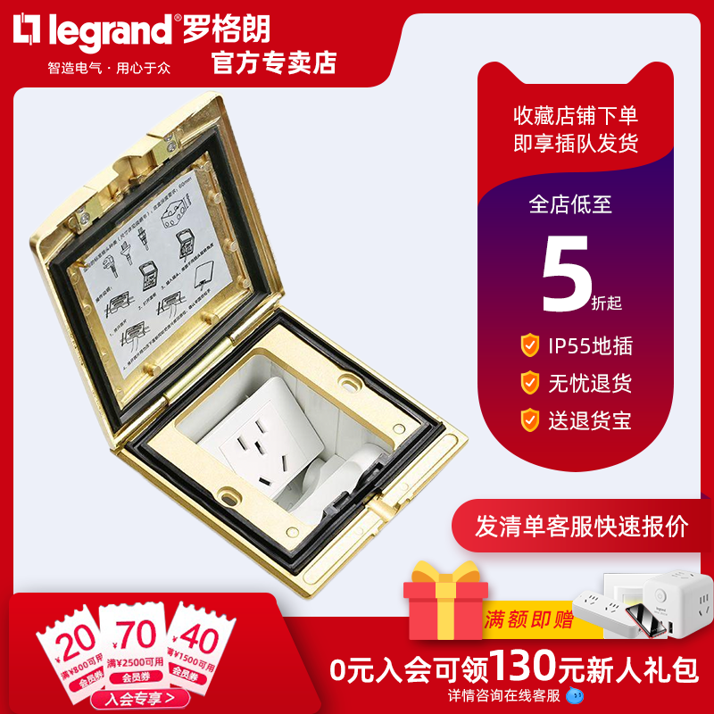 防水格朗阳台隐藏黄铜地脚插座