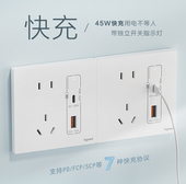 罗格朗仕典Plus二三插五孔双USB快充TyepA C手机充电45W家用电源