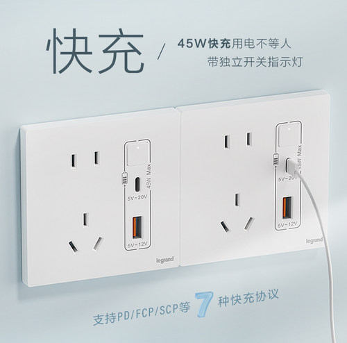 罗格朗快充插座无边框10A墙体USB