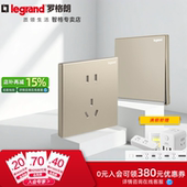 罗格朗开关插座面板逸景米兰金16a空调插电源一开五孔二三插套餐
