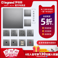 羅格朗開關(guān)插座面板五孔86型