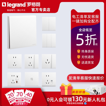 罗格朗开关插座面板USB多孔五孔86型墙壁暗装16a空调插简悦陶瓷白