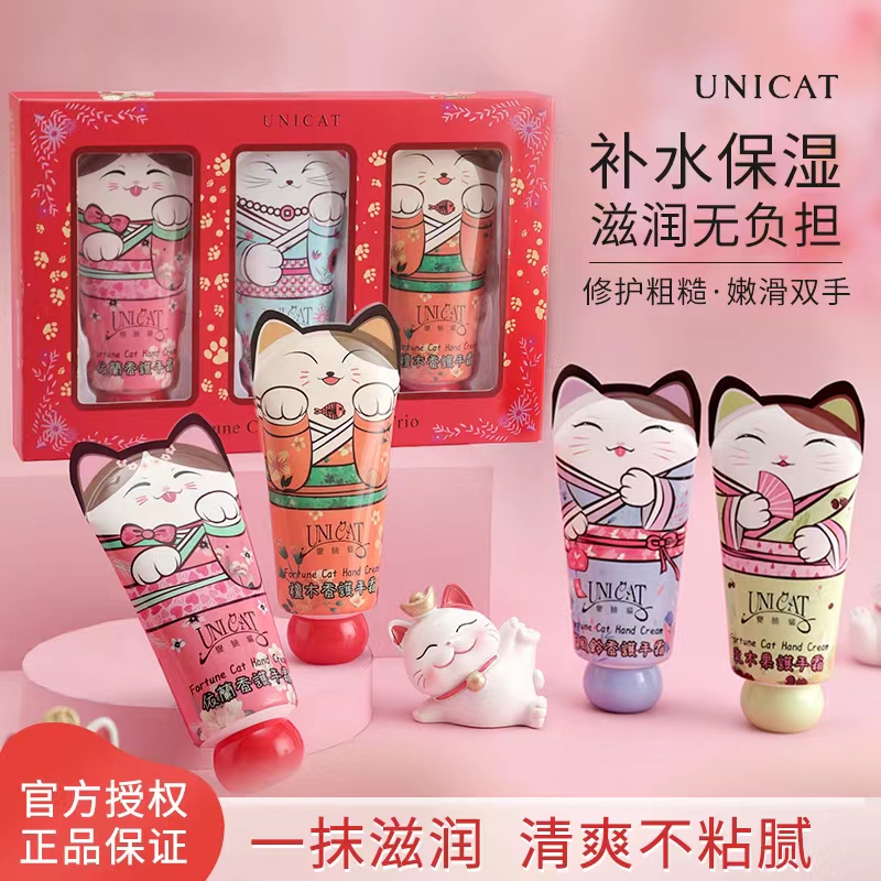 unicat/变脸猫台湾补水保湿滋润