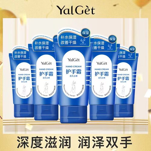雅丽洁凡士林护手霜舒缓干燥保湿