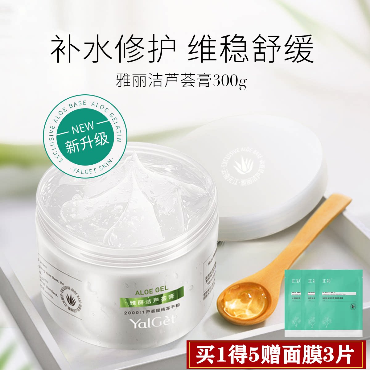 雅丽洁芦荟膏胶补水保湿晒后修复清痘淡印凝胶舒缓提亮肤色正品