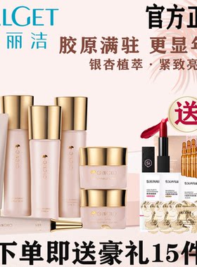 28年老国货雅丽洁金银杏金纯护肤