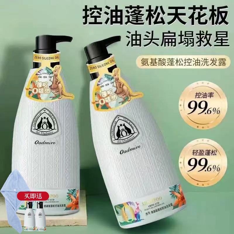 澳赞氨基酸洗发露清洁香氛蓬松