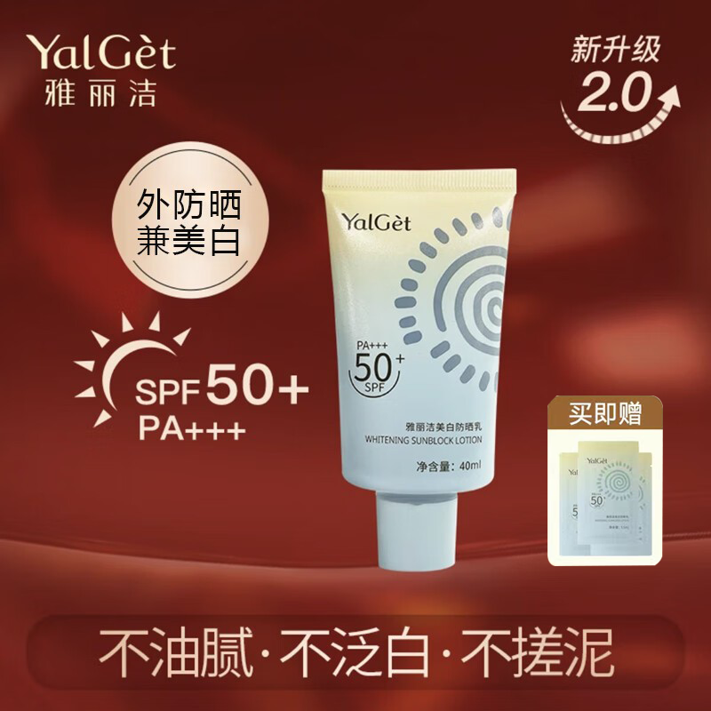 28年老国货雅丽洁防晒霜乳防水美白隔离军训全身清爽不腻官网正品