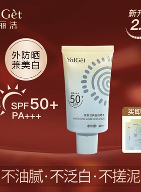 28年老国货雅丽洁防晒霜乳防水美白隔离军训全身清爽不腻官网正品