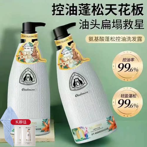 澳赞氨基酸洗发露清洁香氛蓬松