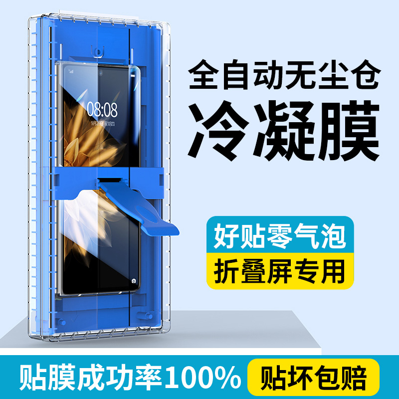 适用荣耀magicv3手机膜华为magicvs2钢化膜v5至臻版新款无尘仓vs2折叠屏外屏全包rsr保时捷vs3全胶前膜保护贴