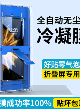 适用荣耀magicv3手机膜华为magicvs2钢化膜v5至臻版新款无尘仓vs2折叠屏外屏全包rsr保时捷vs3全胶前膜保护贴