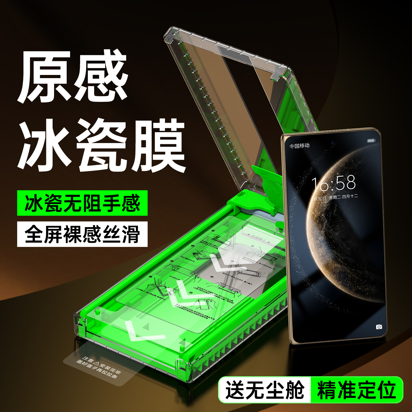 适用华为matex6原感冰瓷手机膜