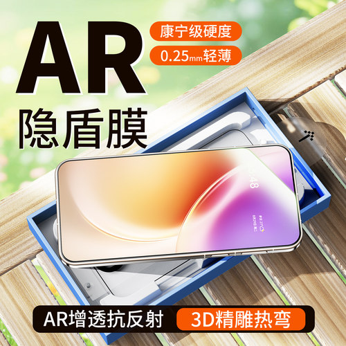 AR增透+抗反射+康宁玻璃