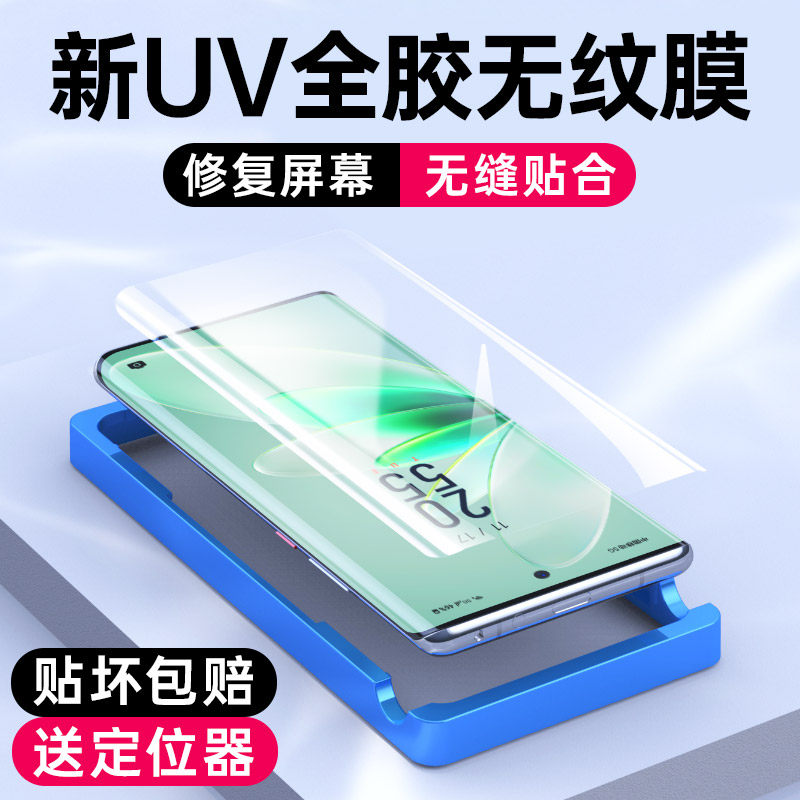 适用vivos17钢化膜vivo s16pro手机膜s15por全胶uv无纹膜vivis17e全屏s19曲面屏保护膜vovis18新款全包贴膜硬,3C数码配件,手机贴膜,淘宝优惠券,粉丝福利购,淘宝优惠卷
