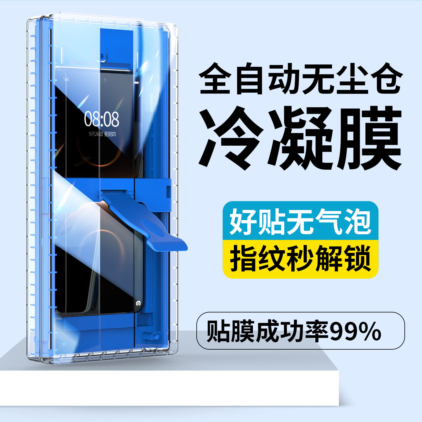 IT数码适用华为畅享90promax手机膜畅想九十pro新款防摔钢化膜max全屏无尘仓保护膜高清全覆盖贴膜全包防指纹