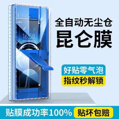 oppo曲面屏系列新款无尘仓手机膜