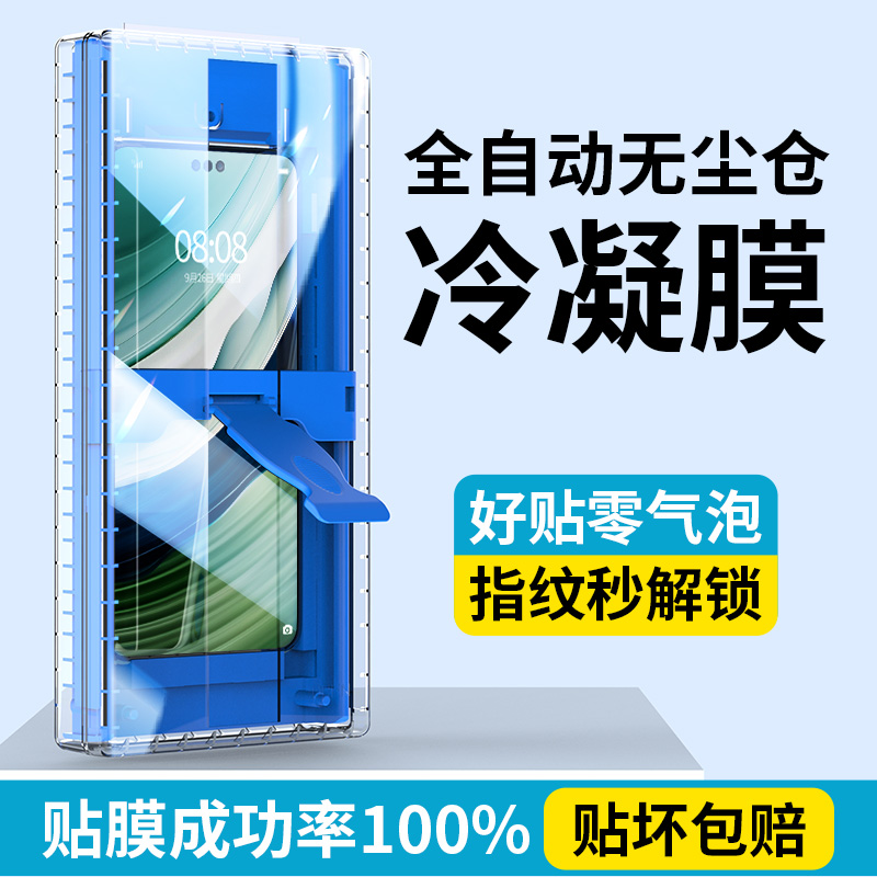 适用华为mate70pro手机膜pura80ultra新款无尘仓40曲面50rs全屏覆盖30epro全胶mt+非凡大师p60art陶瓷钢化膜