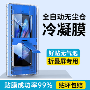 适用vivoxfold5手机膜xfold3pro钢化膜fold3防窥无尘仓vivofold5折叠屏外屏全包保护膜x全胶前屏前膜vivo贴膜