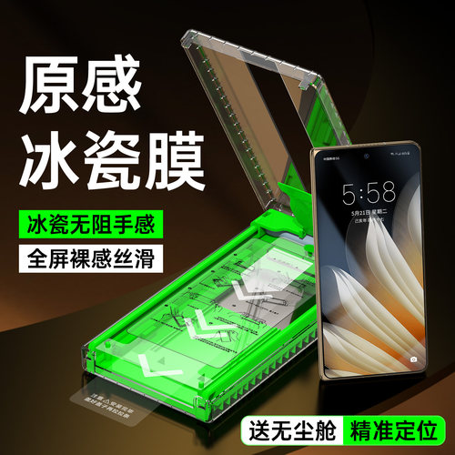 适用OPPOFindN5原感冰瓷手机膜