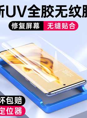 适用opporeno12钢化膜reno10pro+手机膜opporone6全胶uv无纹膜全屏opporeon4曲面3新款rone全包11保护贴膜十