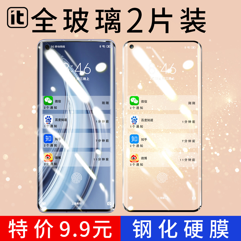 小米10至尊纪念版钢化膜10pro全屏覆盖5g曲面玻璃膜por周年保护膜无黑边防摔官方全身全包边原厂米十手机贴膜