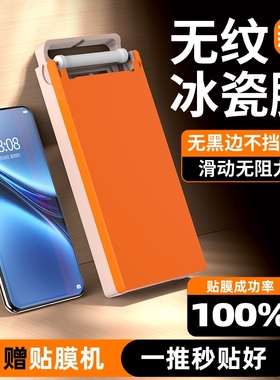 IT数码适用vivox200pro手机膜x200超声波指纹钢化膜vivi全胶全透明无黑边vovo无尘仓贴膜por曲屏全包保护陶瓷