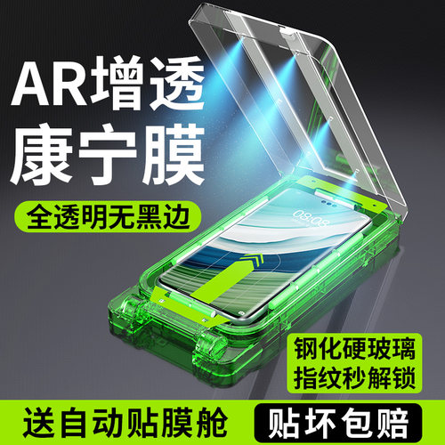 适用华为Mate60pro钢化膜康宁膜