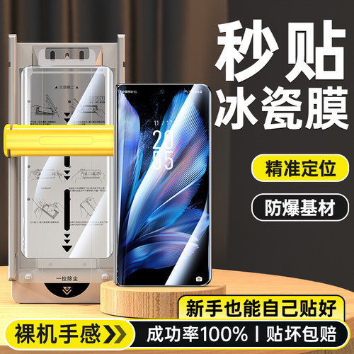 适用vivoxfold5/3新无尘仓手机膜