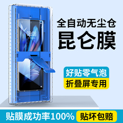 适用vivoxfold3手机膜xfold3pro钢化膜fold3新款无尘仓vivofold3折叠屏外屏全包保护膜x全胶前屏前膜vivo贴膜