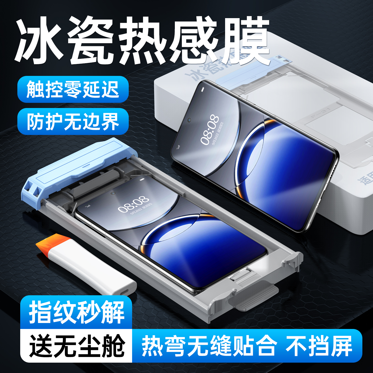 适用oppofindx8pro热感手机膜