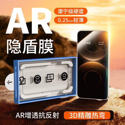 AR增透+抗反射+康宁玻璃