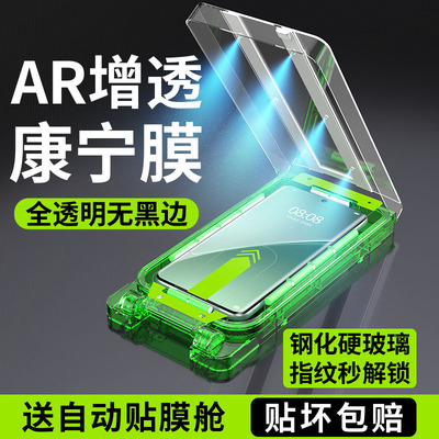 小米15pro钢化膜超声波AR增透
