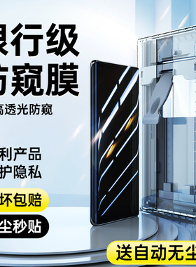 适用小米15pro防窥膜13ultra防窥14手机膜12spro新款防偷窥11u全胶钢化膜全屏覆盖17promax曲面全包指纹解锁