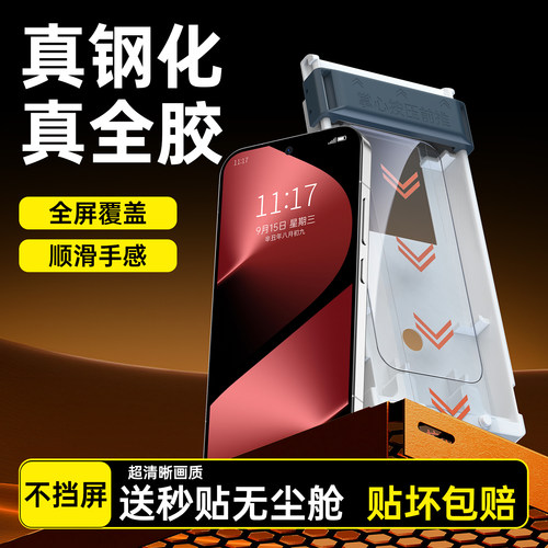 适用华为pura80pro全胶钢化膜