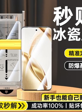 适用荣耀500手机膜100pro新款钢化膜90曲面屏80se无尘仓honor70+全屏60全包300全胶400保护膜华为的冰瓷膜200