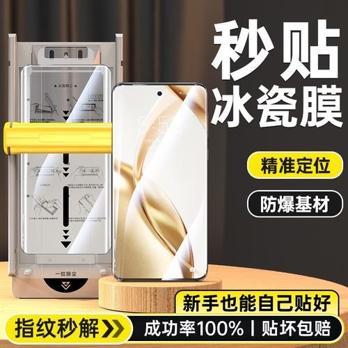 适用荣耀系列冰瓷膜无尘仓手机膜