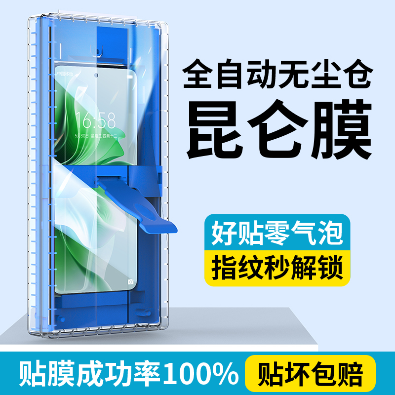 适用opporeno11手机膜reno10pro十钢化膜rone9新款无尘仓6por+曲屏全包5的陶瓷膜4全胶3保护0pp0曲面oppo贴膜 3C数码配件 手机贴膜 原图主图