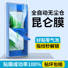 适用opporeno11手机膜reno10pro十钢化膜rone9新款无尘仓6por+曲屏全包5的陶瓷膜4全胶3保护0pp0曲面oppo贴膜