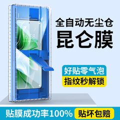 适用opporeno11手机膜reno10pro十钢化膜rone9新款无尘仓6por+曲屏全包5的陶瓷膜4全胶3保护0pp0曲面oppo贴膜