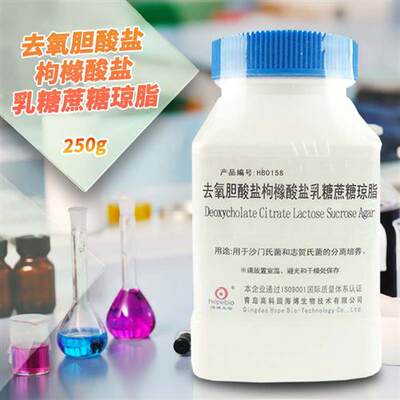 去氧胆酸盐枸橼酸盐乳糖蔗糖琼脂培养基 250g