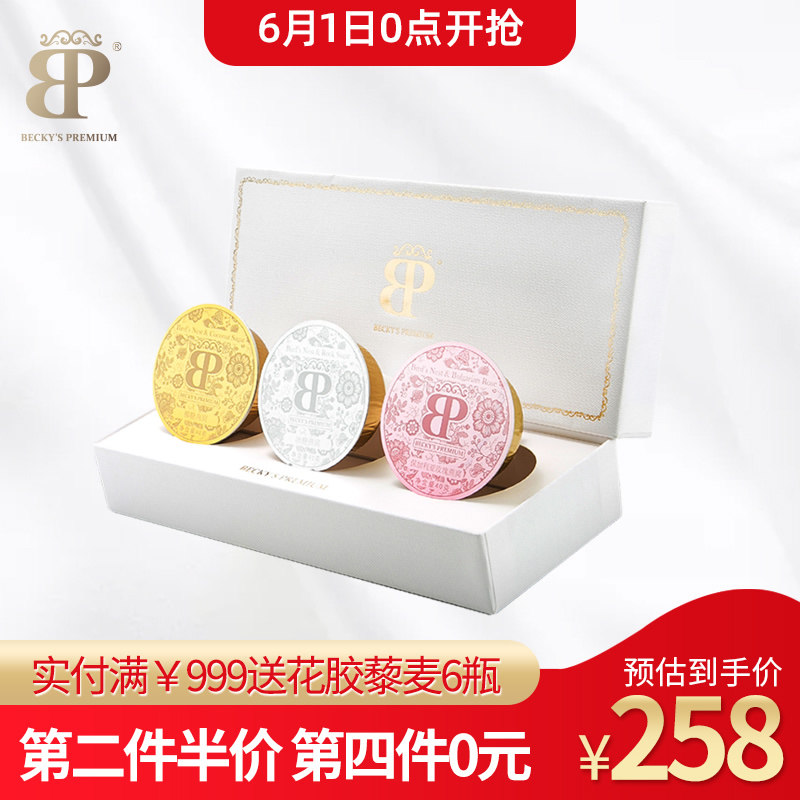 BP即食燕窝正品孕期孕妇营养滋补品产妇礼盒包装送礼40g*3周套餐