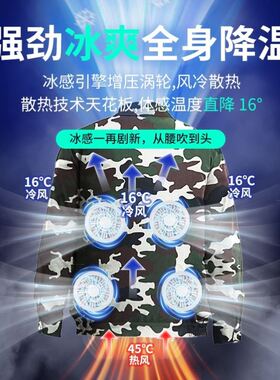 焊工专用空调服夏季降温男款带风扇的衣服户外工地制冷衣工作服