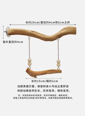 鸟笼树枝鹦鹉站架树枝鸟站架落地式训鸟架玄风站杆秋千鸟笼鸟用品