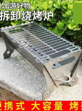 拼装烧烤炉庭院户外家用小型便捷式焚火台木炭加厚碳钢简易可拆卸