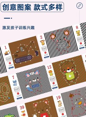 弱视训练描图画本远视散光描图绘画描红光栅益智儿童视力训练玩具
