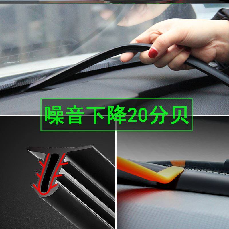 汽车锁门声音3m车门防撞条密封条保养剂通用型创意可爱高档防撞条