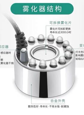 鱼缸雾化喷雾器造雾器雾化造景加湿雾化器景观水池假山雾化头喷雾