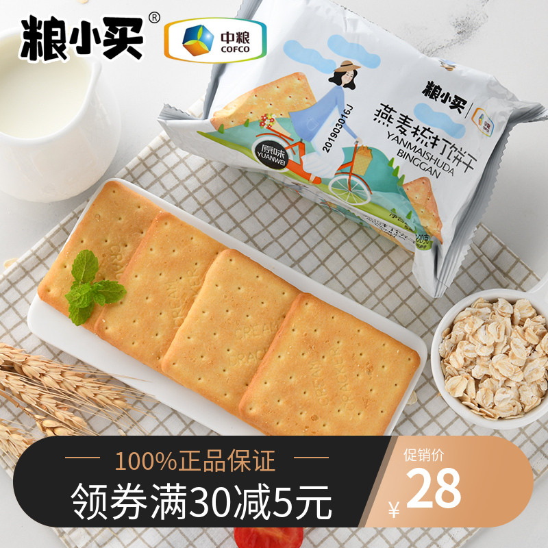 中粮粮小买燕麦梳打饼干原味葱香味网红休闲代餐办公零食600g|msdalam kategori makanan ringan/Nuts/Specialty, biskut/muncul, Biskut (baru), biskut - dari Buy2taobao.com untuk memberikan perkhidmatan ejen Taobao profesional membeli