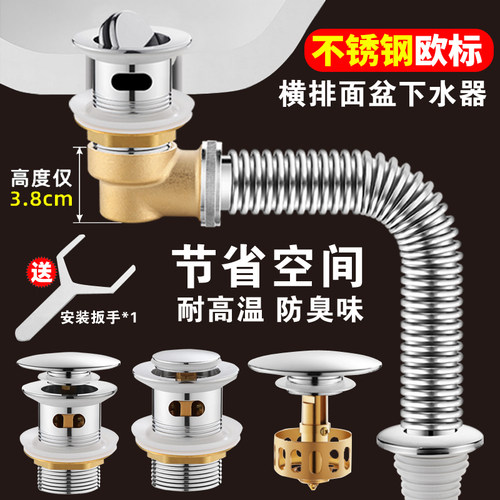 欧标下水器脸盆配用件